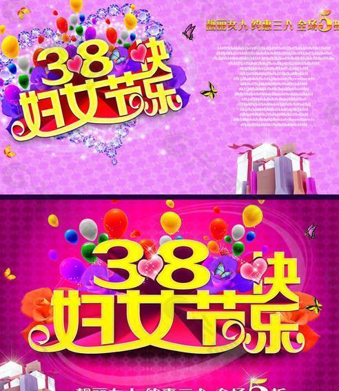 38約惠全場(chǎng)五折促銷PSD素材