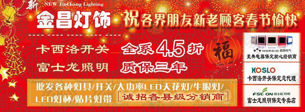 金昌燈飾圖片