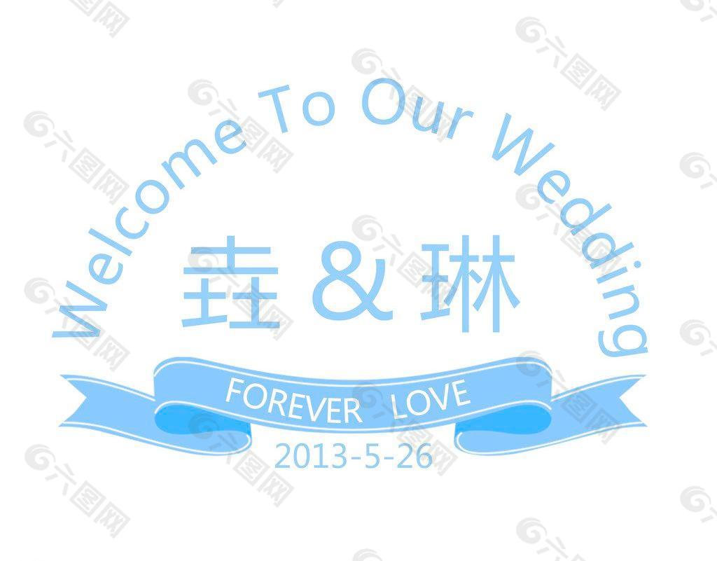 婚禮logo圖片
