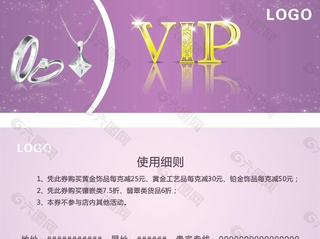 珠寶圖片