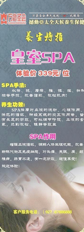 保健 精油 spa图片