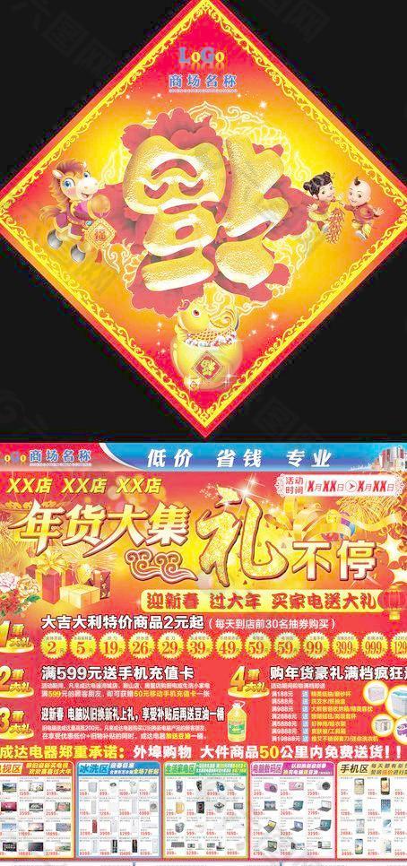 福字圖片