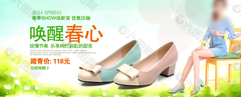 女鞋促銷(xiāo)海報(bào)