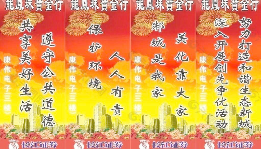 珠寶燈箱圖片