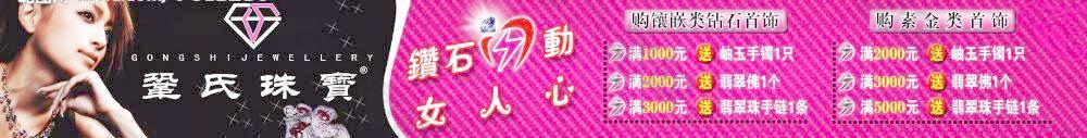 珠寶廣告圖片