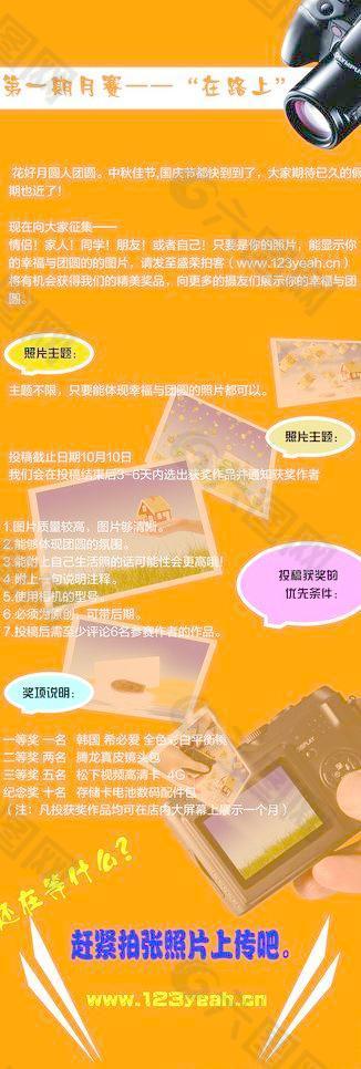 拍客展架圖片