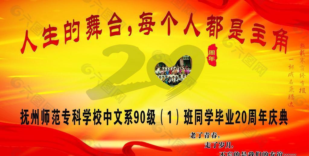 聚會舞臺背景圖片