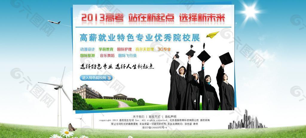 網(wǎng)站索引頁(yè)面圖片