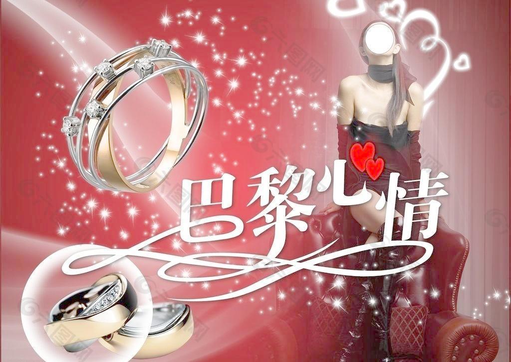 珠寶手飾圖片