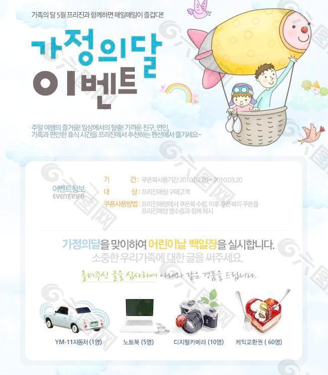 韓國藍色卡通海報圖片