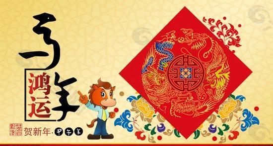 馬年鴻運(yùn)賀新春PSD設(shè)計(jì)素材