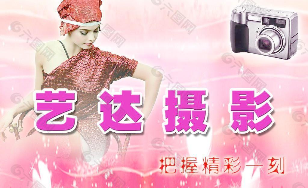 攝影店招圖片