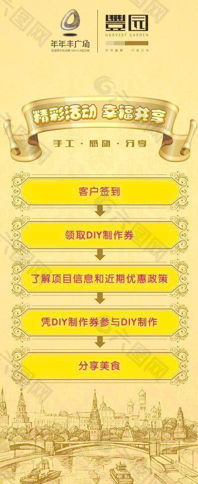精彩活動 幸福共享圖片