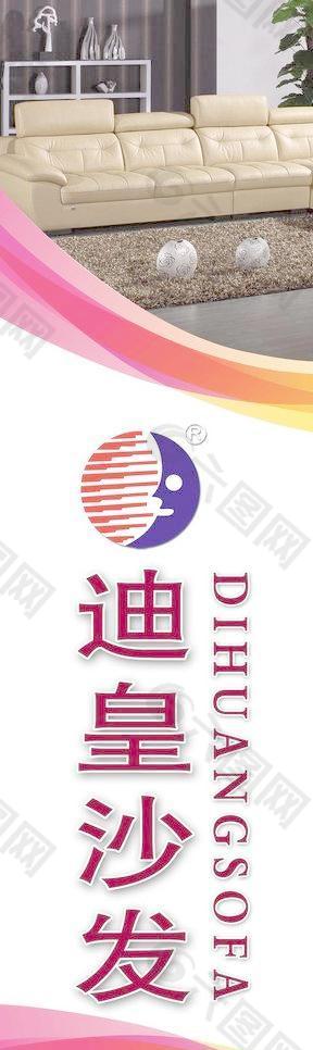 家具廣告圖片