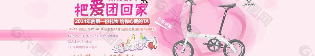 自行車情人節(jié)禮物圖片