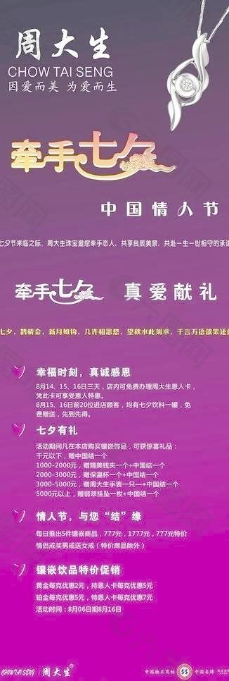 珠寶展架設(shè)計圖片