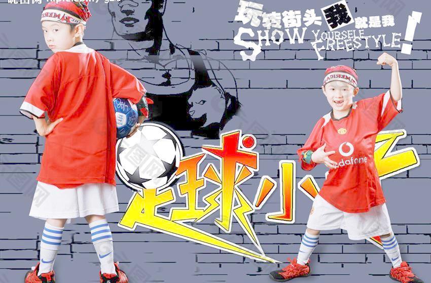足球小子01（不含人物）圖片
