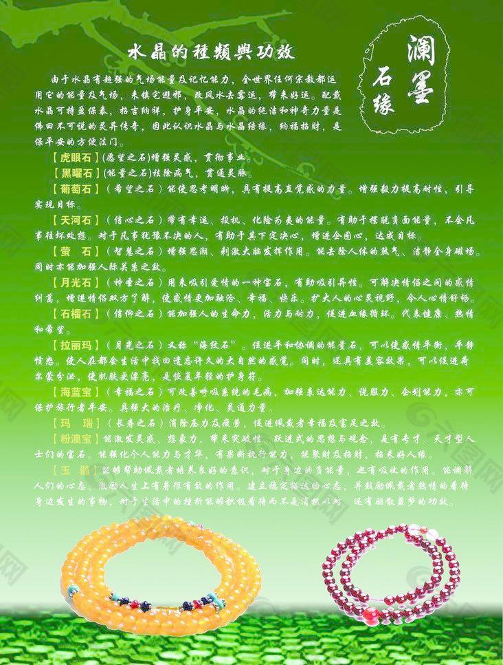 玉石 翡翠 手鐲圖片