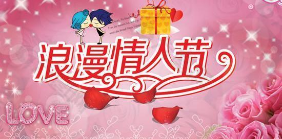 情人節(jié)禮物愛情海報PSD設計