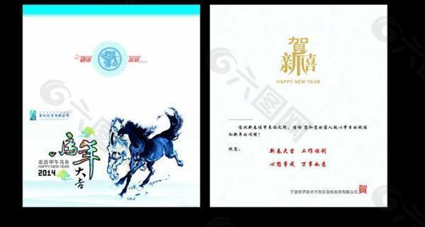 2014馬年水墨賀卡矢量素材  CD