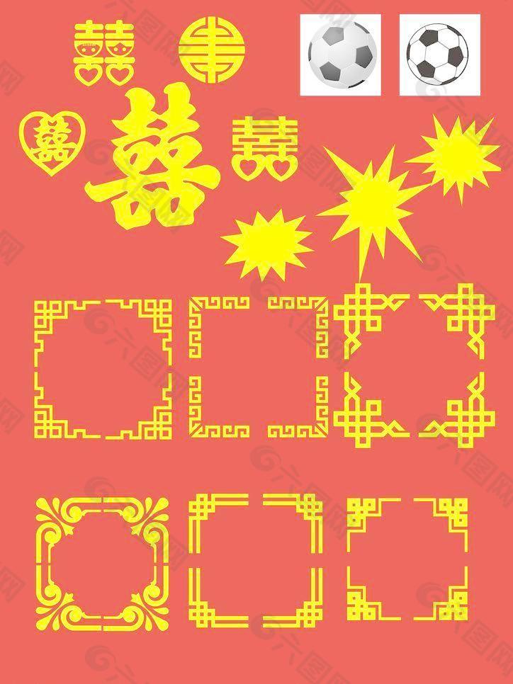 喜字花邊矢量圖片