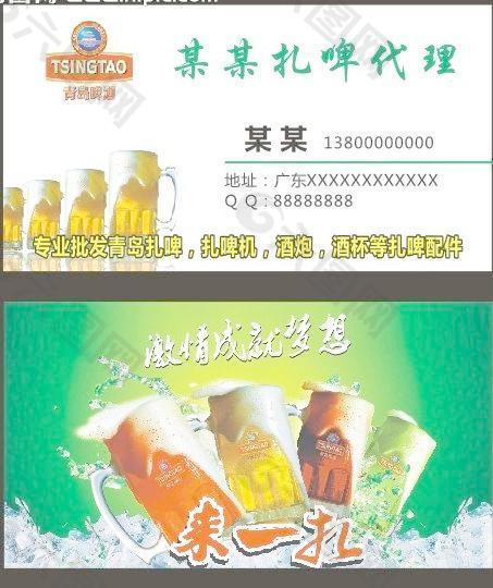 青岛啤酒 啤酒名片图片