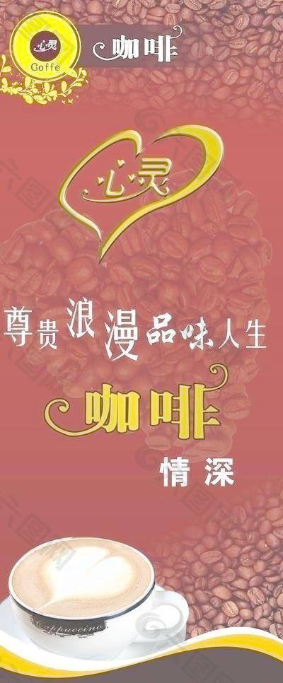 咖啡海報圖片