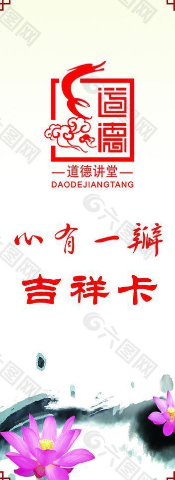 吉祥卡圖片