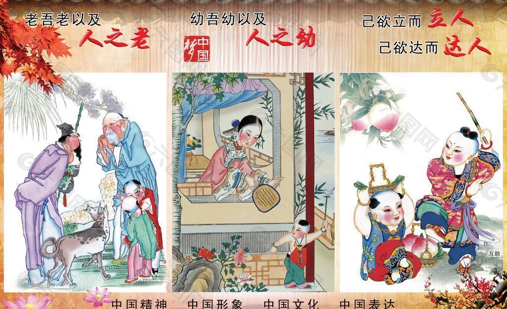 中國文化公益宣傳設計圖片