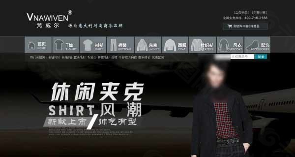 淘寶網(wǎng)頁設(shè)計psd模板素材
