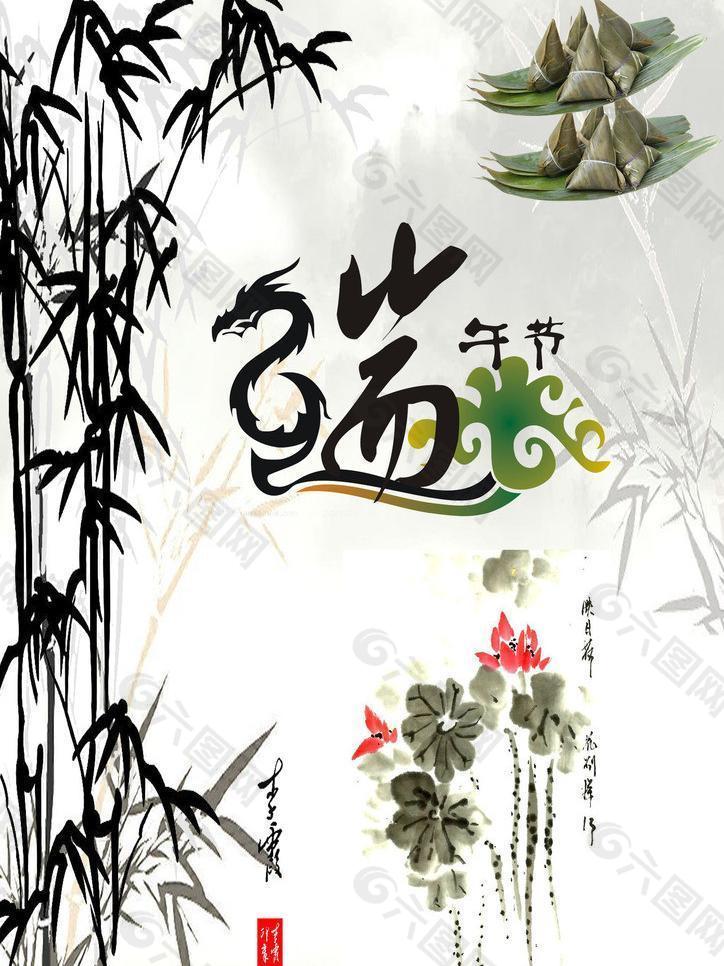 端午節(jié)圖片
