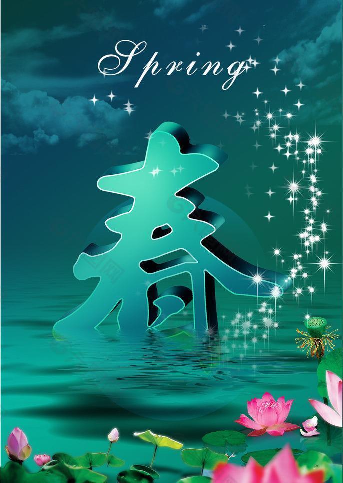 春季促銷海報圖片