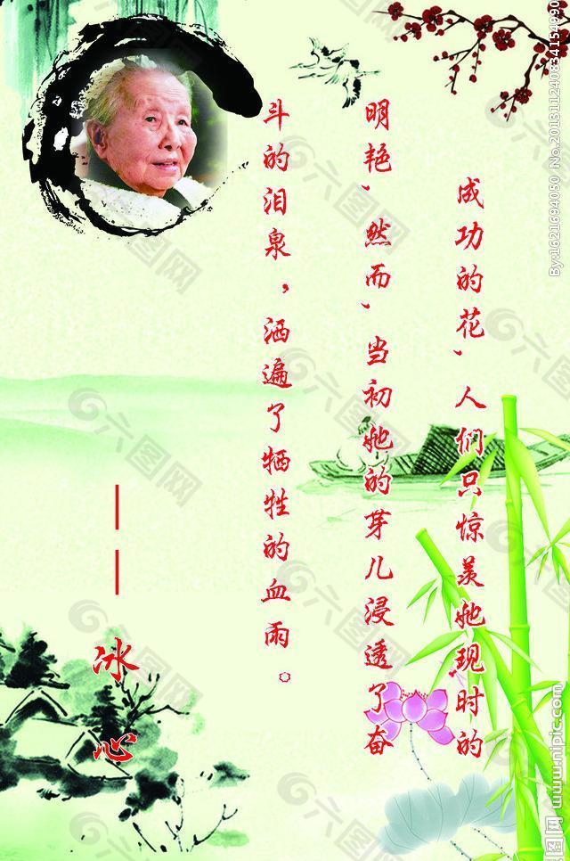 名人名言篇圖片