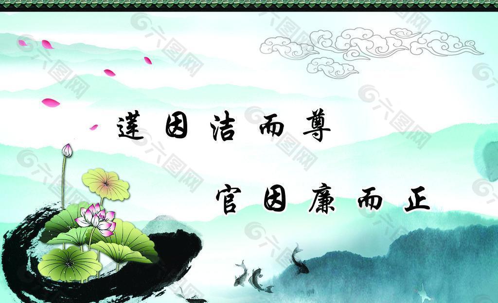 廉政文化圖片