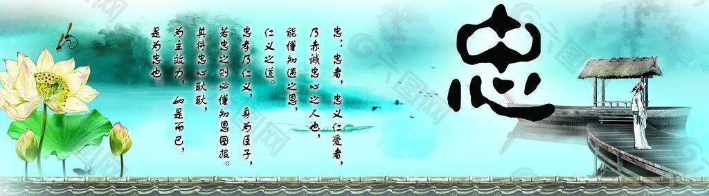 忠誠(chéng)圖片