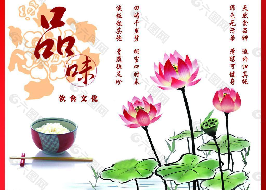 食文化圖片
