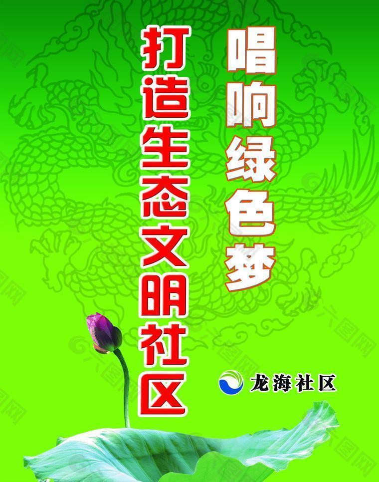 社区广告牌图片