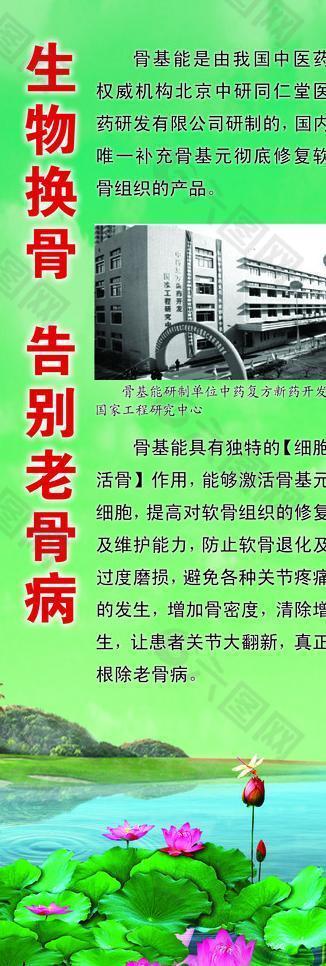 展架圖片