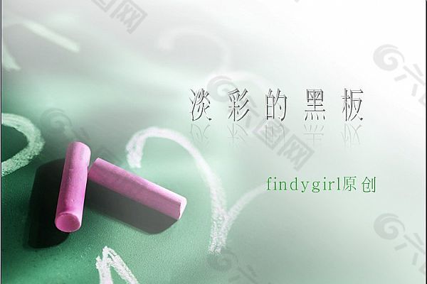 黑板紅粉筆ppt背景模板