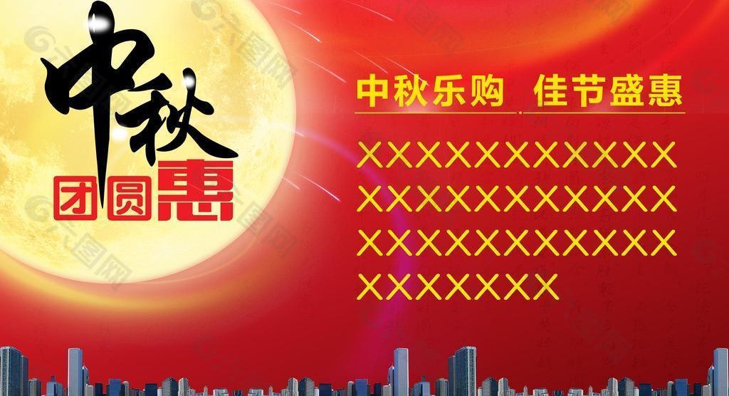 中秋圖片