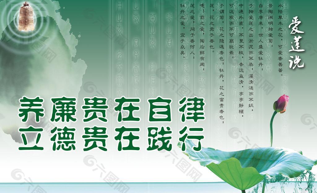 反腐倡廉圖片
