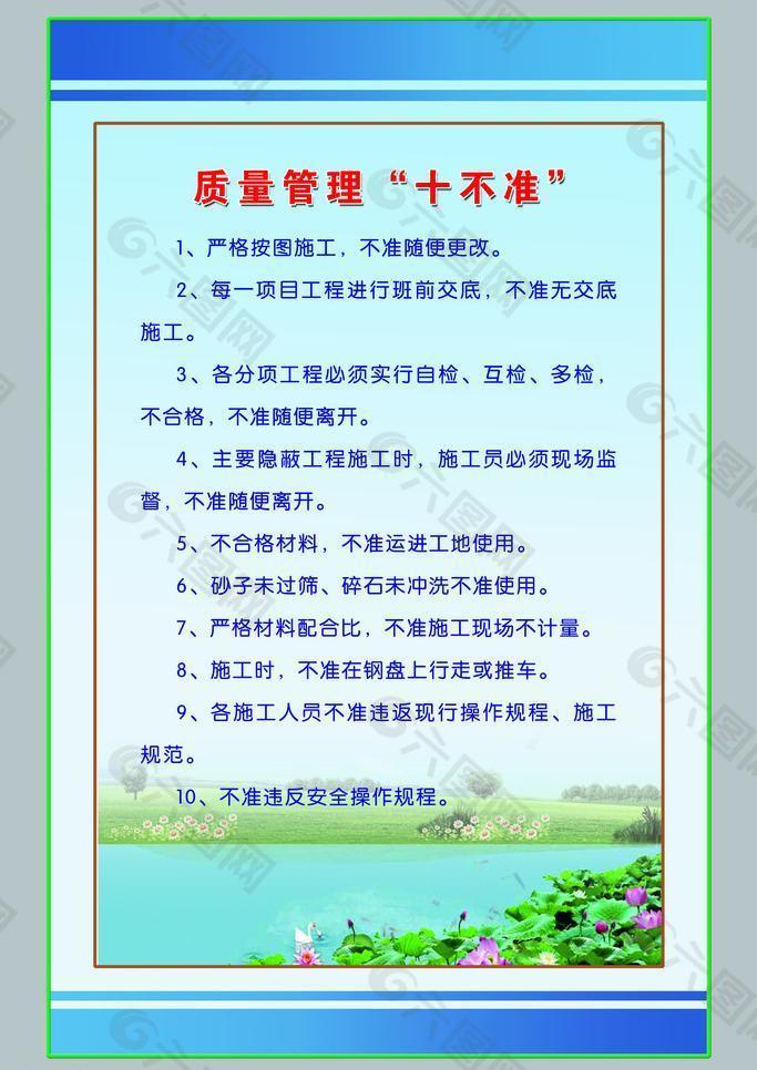 質(zhì)量展板圖片