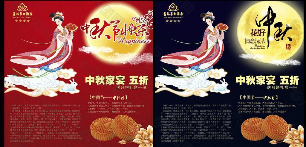 中秋惠圖片