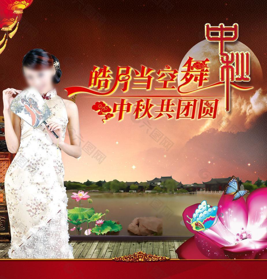 皓月當(dāng)空舞中秋圖片