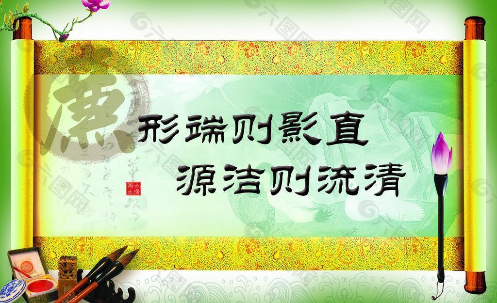 國土所廉政標語設計圖片