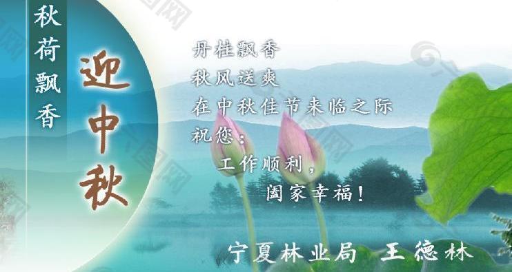 中秋賀卡圖片