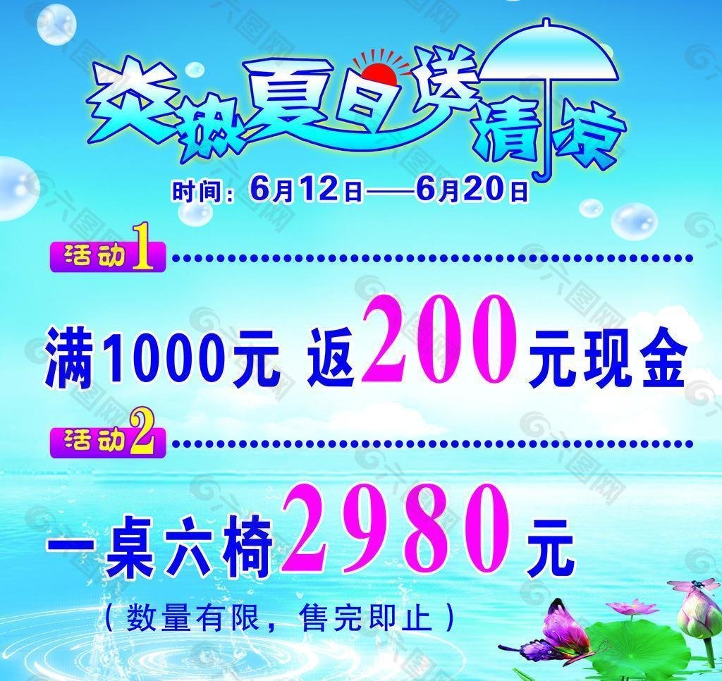 炎炎夏日圖片