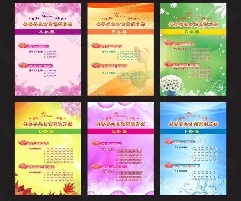 美容背景圖片