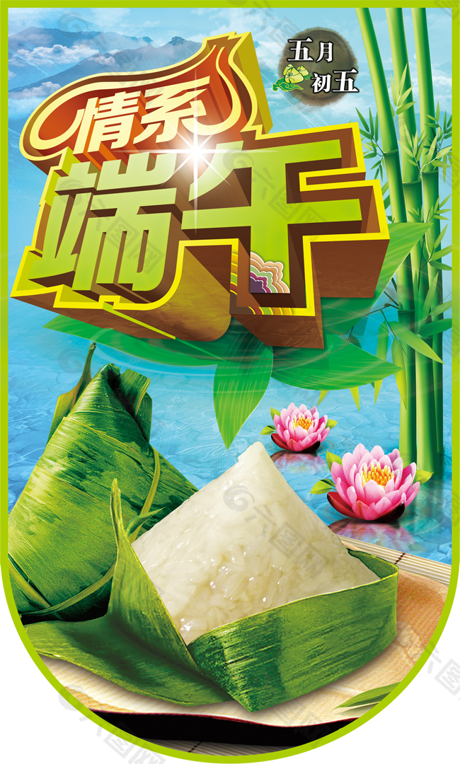 端午節(jié)粽子吊牌