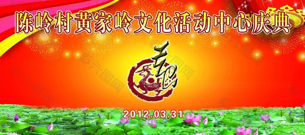 活動中心慶典圖片